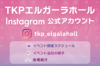 公式Instagram開設いたしました